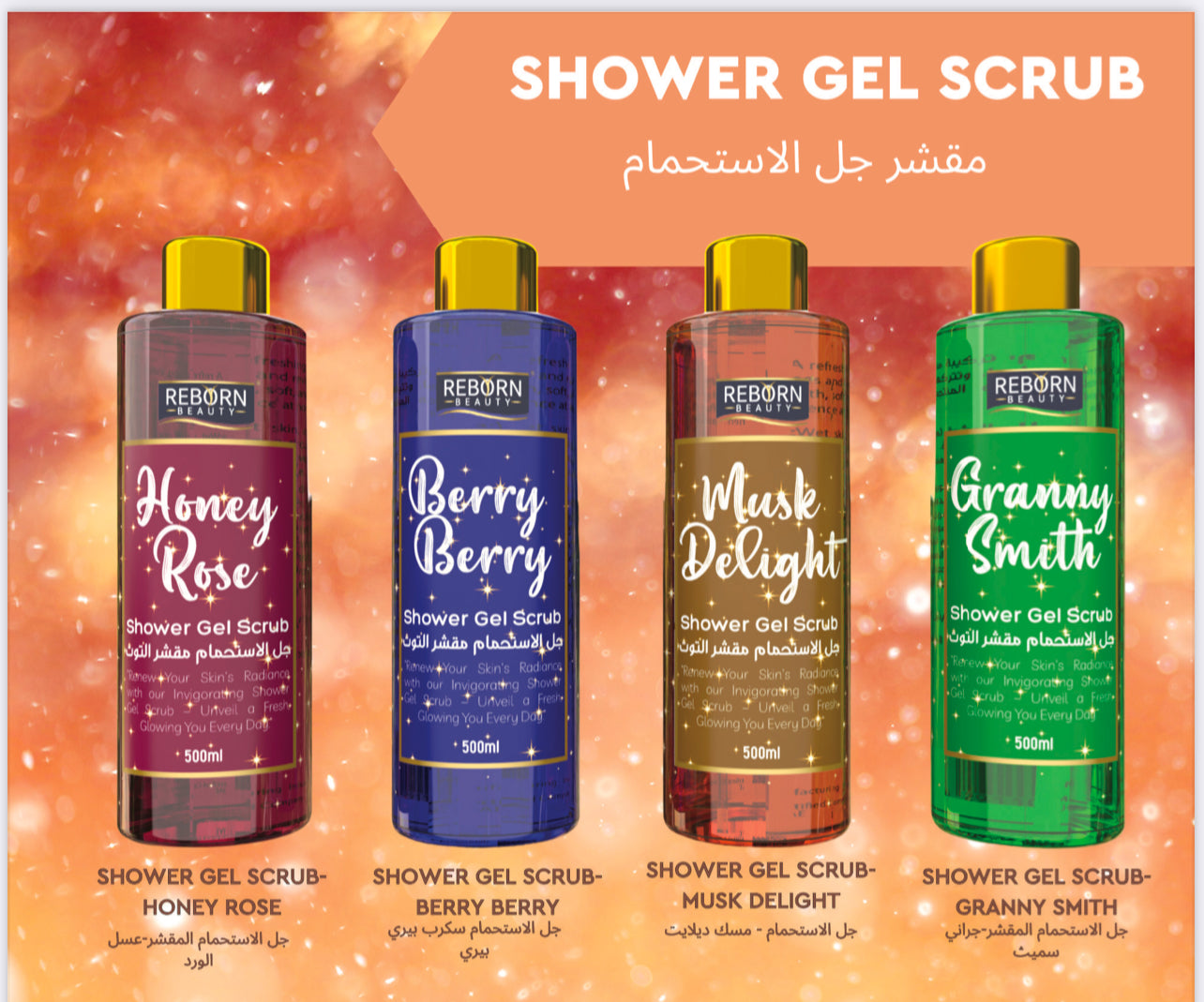 Reborn Beauty Shower Gel Scrub 500ml